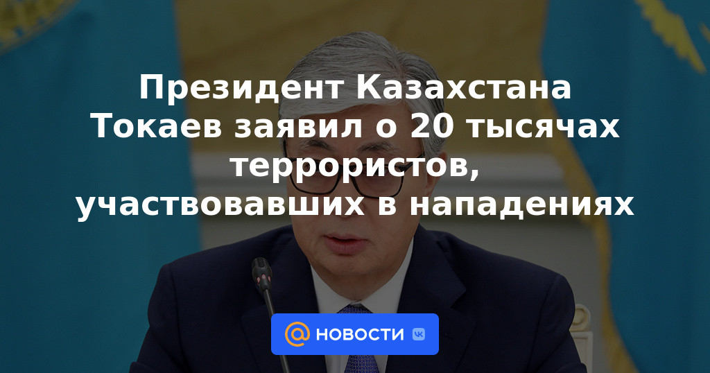 El presidente de Kazajstán, Tokayev, anunció a 20 mil terroristas que participaron en los ataques