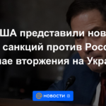 En Estados Unidos presentó un nuevo paquete de sanciones contra Rusia en caso de invasión de Ucrania