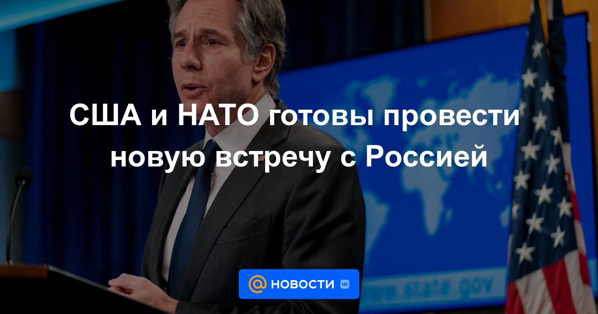 Estados Unidos y la OTAN están listos para sostener una nueva reunión con Rusia