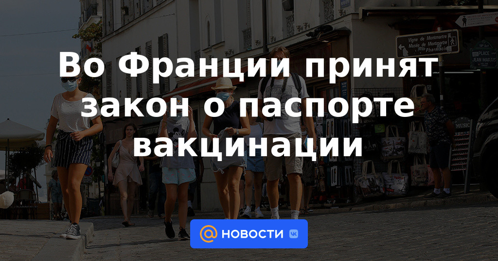 Francia aprueba ley sobre pasaporte de vacunación