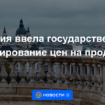 Hungría introdujo la regulación estatal de los precios de los alimentos