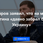 Kadyrov dijo que si fuera Putin, “habría tomado Ucrania hace mucho tiempo”