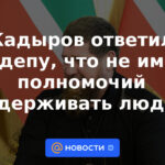 Kadyrov respondió al Departamento de Estado que no tiene autoridad para detener personas.