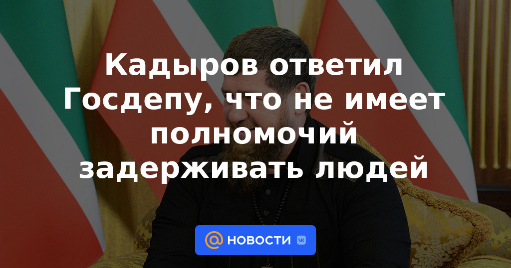 Kadyrov respondió al Departamento de Estado que no tiene autoridad para detener personas.