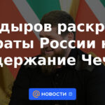 Kadyrov reveló el gasto de Rusia en el mantenimiento de Chechenia