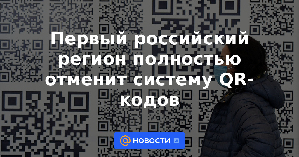 La primera región rusa abolirá por completo el sistema de códigos QR