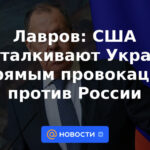 Lavrov: Estados Unidos presiona a Ucrania para que provoque directamente a Rusia