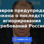 Lavrov advirtió a Blinken sobre las consecuencias de ignorar las demandas de Rusia
