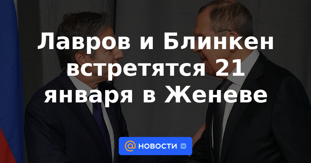 Lavrov y Blinken se reunirán el 21 de enero en Ginebra