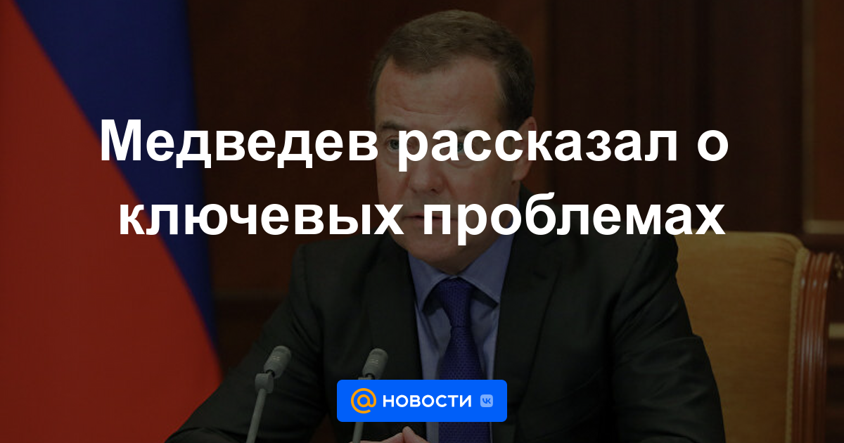 Medvedev habló sobre cuestiones clave