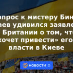 “Pregunta al Sr. Bean”: Muraev se mostró sorprendido por la declaración del Ministerio de Relaciones Exteriores británico de que la Federación Rusa “quiere” llevarlo al poder en Kiev