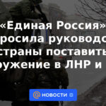 "Rusia Unida" pidió a los líderes del país que suministren armas a la LPR y la DPR