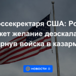 Subsecretario de Estado de EEUU: Rusia demostrará su voluntad de desescalada devolviendo las tropas a los cuarteles