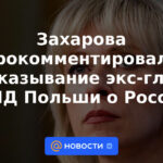 Zakharova comentó sobre la declaración del ex Ministro de Relaciones Exteriores de Polonia sobre Rusia