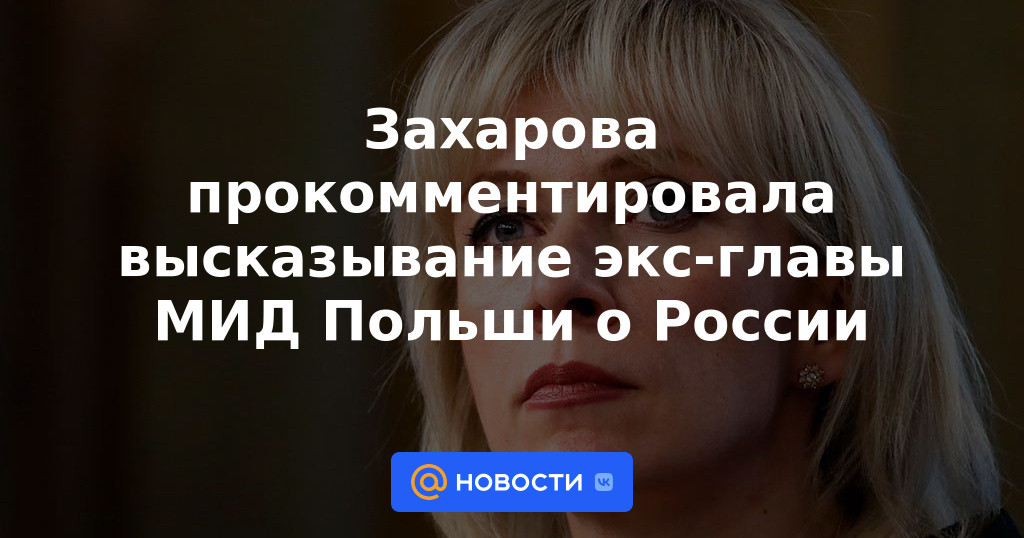 Zakharova comentó sobre la declaración del ex Ministro de Relaciones Exteriores de Polonia sobre Rusia