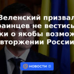 Zelensky instó a los ucranianos a no caer en las falsificaciones sobre la supuesta posible invasión rusa