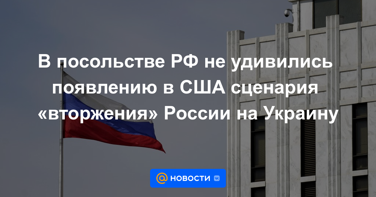 A la embajada rusa no le sorprendió la aparición en Estados Unidos del escenario de la "invasión" de Rusia a Ucrania