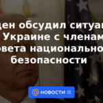 Biden discutió la situación en Ucrania con miembros del Consejo de Seguridad Nacional
