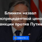 Blinken calificó el "precio sin precedentes" de las sanciones contra Putin