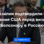 Brasil confirma presión de EEUU ante visita de Bolsonaro a Rusia