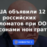 Estados Unidos declara persona non grata a 12 diplomáticos rusos en la ONU