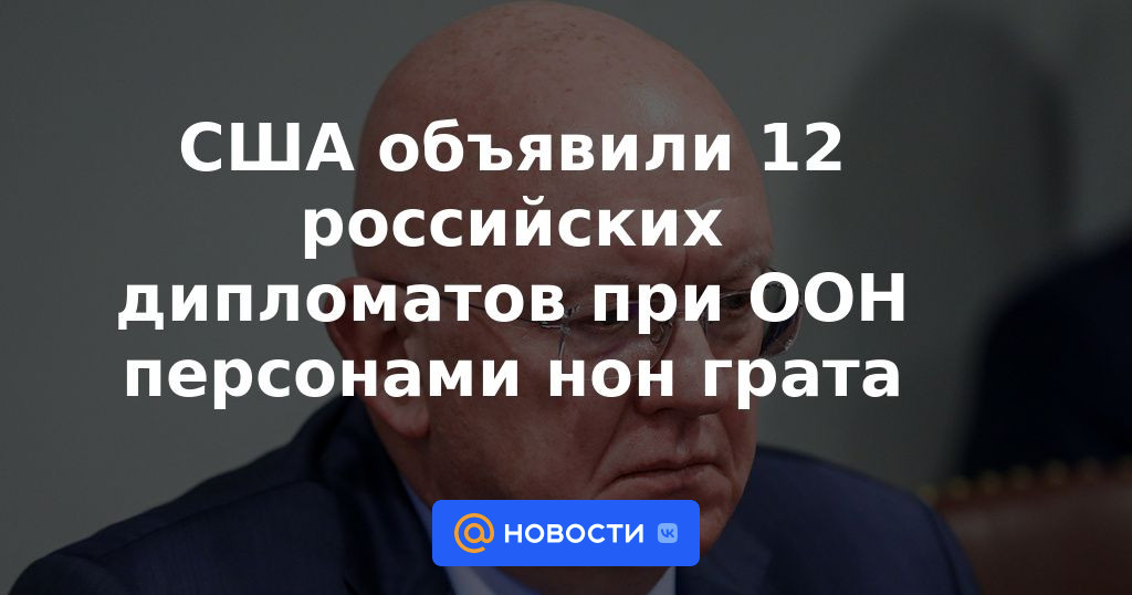 Estados Unidos declara persona non grata a 12 diplomáticos rusos en la ONU