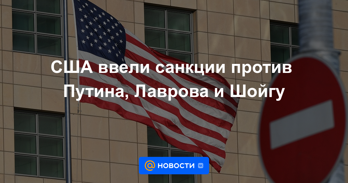 Estados Unidos impone sanciones contra Putin, Lavrov y Shoigu