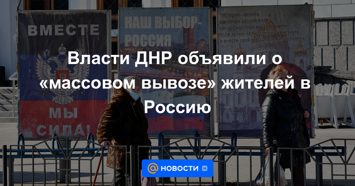 Las autoridades de la RPD anunciaron la "exportación masiva" de residentes a Rusia.