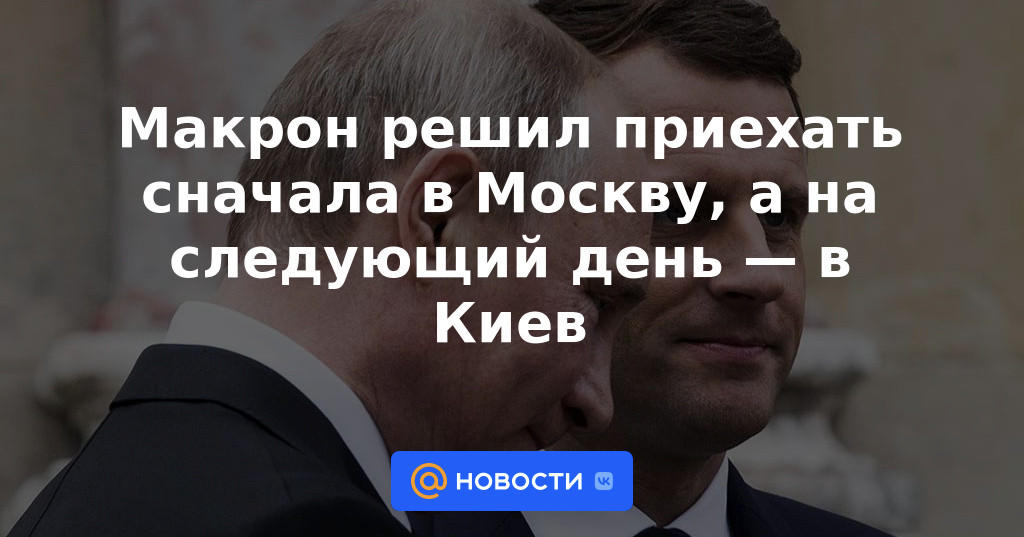 Macron decidió venir primero a Moscú y al día siguiente a Kiev.