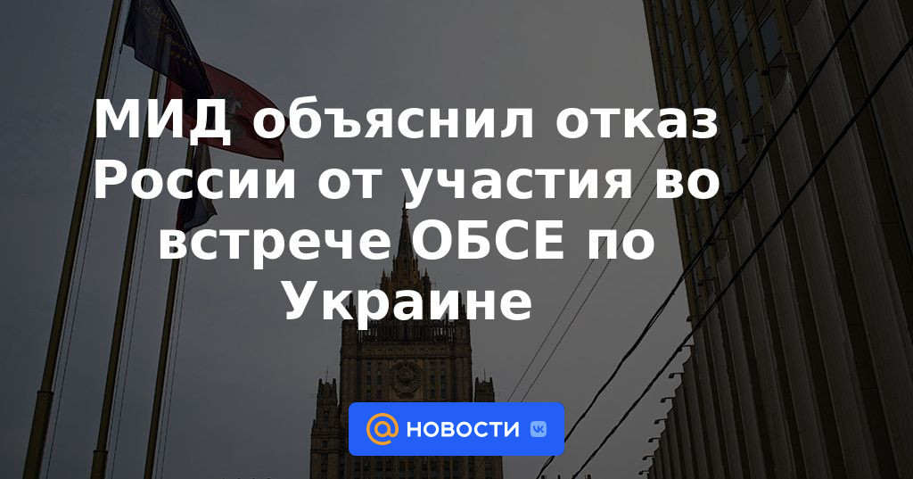 Ministerio de Relaciones Exteriores explicó la negativa de Rusia a participar en la reunión de la OSCE sobre Ucrania