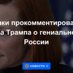 Psaki comentó las palabras de Trump sobre el genio de Rusia