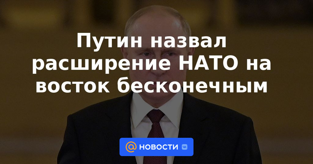 Putin calificó de interminable la expansión de la OTAN hacia el este