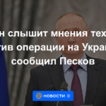 Putin escucha las opiniones de quienes están en contra de la operación en Ucrania, dijo Peskov