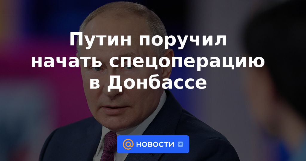 Putin instruido para iniciar una operación especial en el Donbass