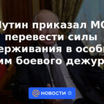 Putin ordenó al Ministerio de Defensa transferir las fuerzas de disuasión a un modo especial de servicio de combate.