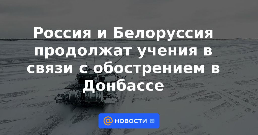 Rusia y Bielorrusia continuarán ejercicios en relación con la escalada en el Donbass