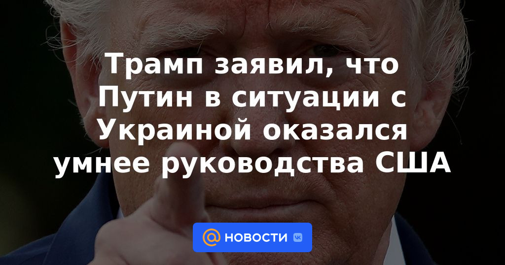 Trump dijo que Putin en la situación con Ucrania fue más inteligente que el liderazgo de EE. UU.