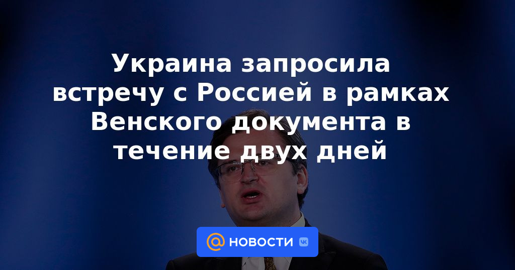 Ucrania solicitó una reunión con Rusia en el marco del Documento de Viena dentro de dos días