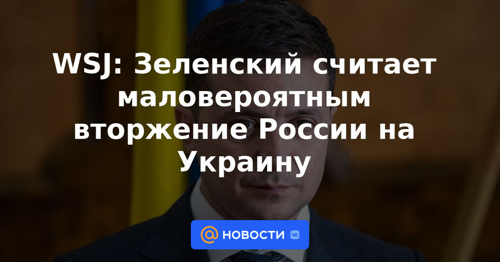 WSJ: Zelensky considera improbable la invasión rusa de Ucrania