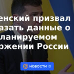 Zelensky instó a probar datos sobre la invasión planeada de Rusia