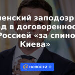 Zelensky sospechaba de Occidente de acuerdos con Rusia "a espaldas de Kiev"