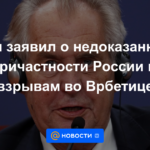 Zeman dijo que no había evidencia de la participación de Rusia en las explosiones en Vrbetica.