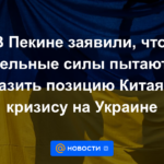 Beijing dice que algunas fuerzas están tratando de distorsionar la posición de China sobre la crisis en Ucrania
