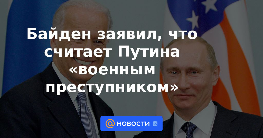 Biden dice que considera a Putin un 'criminal de guerra'