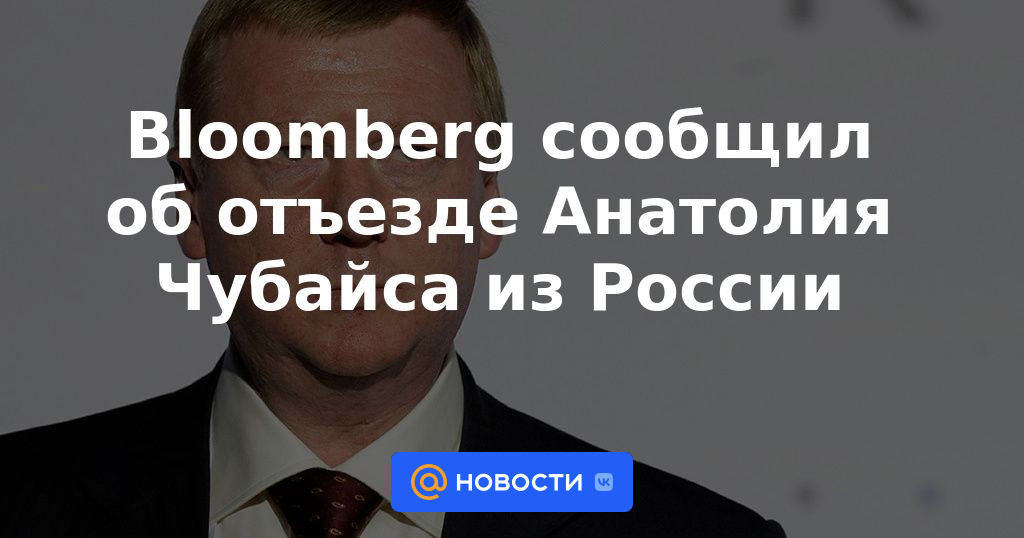 Bloomberg anunció la salida de Anatoly Chubais de Rusia