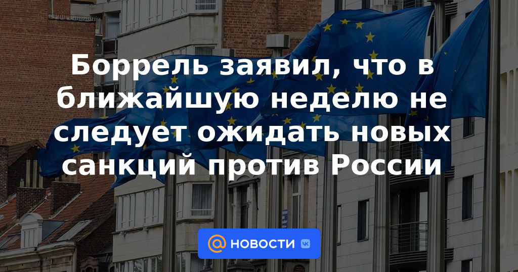 Borrell dijo que no deberían esperarse nuevas sanciones contra Rusia la próxima semana