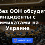 Consejo de Seguridad de la ONU discutirá incidentes con productos químicos en Ucrania