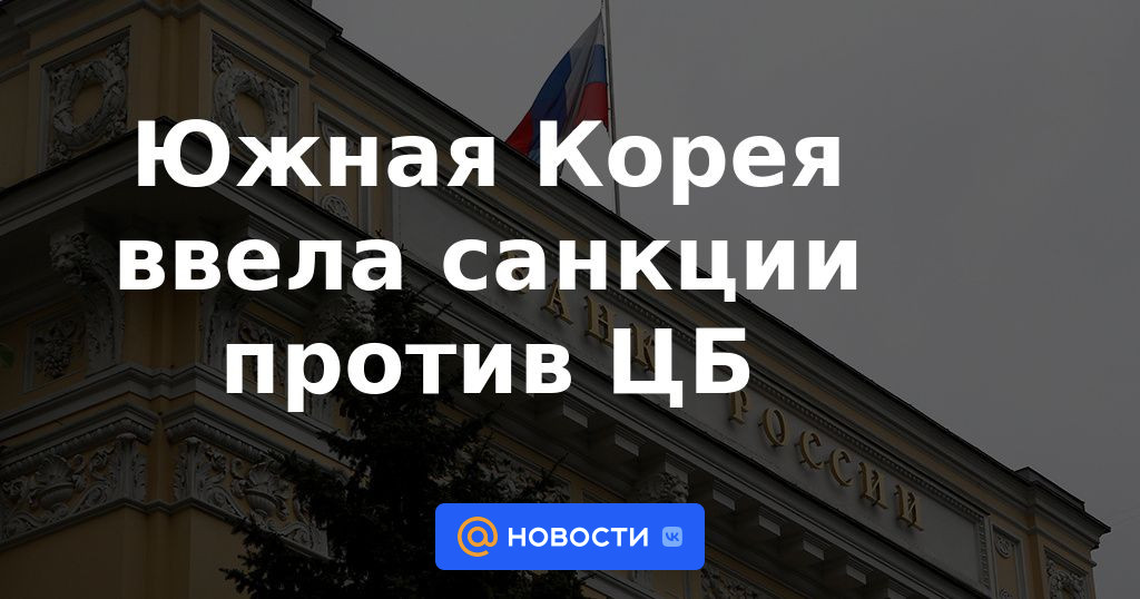 Corea del Sur impuso sanciones contra el Banco Central