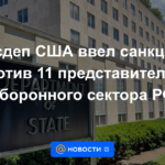 El Departamento de Estado de EE. UU. impuso sanciones contra 11 representantes del sector de defensa de la Federación Rusa