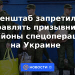 El Estado Mayor prohibió el envío de reclutas a áreas de operaciones especiales en Ucrania